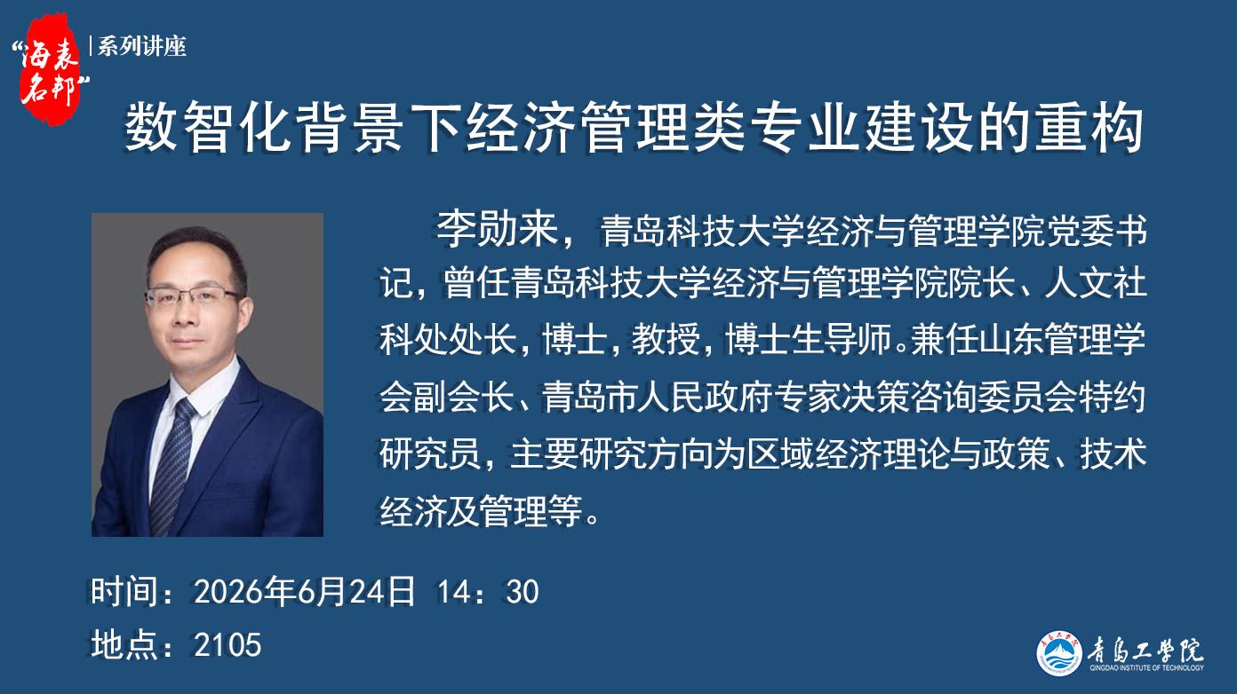 学术活动