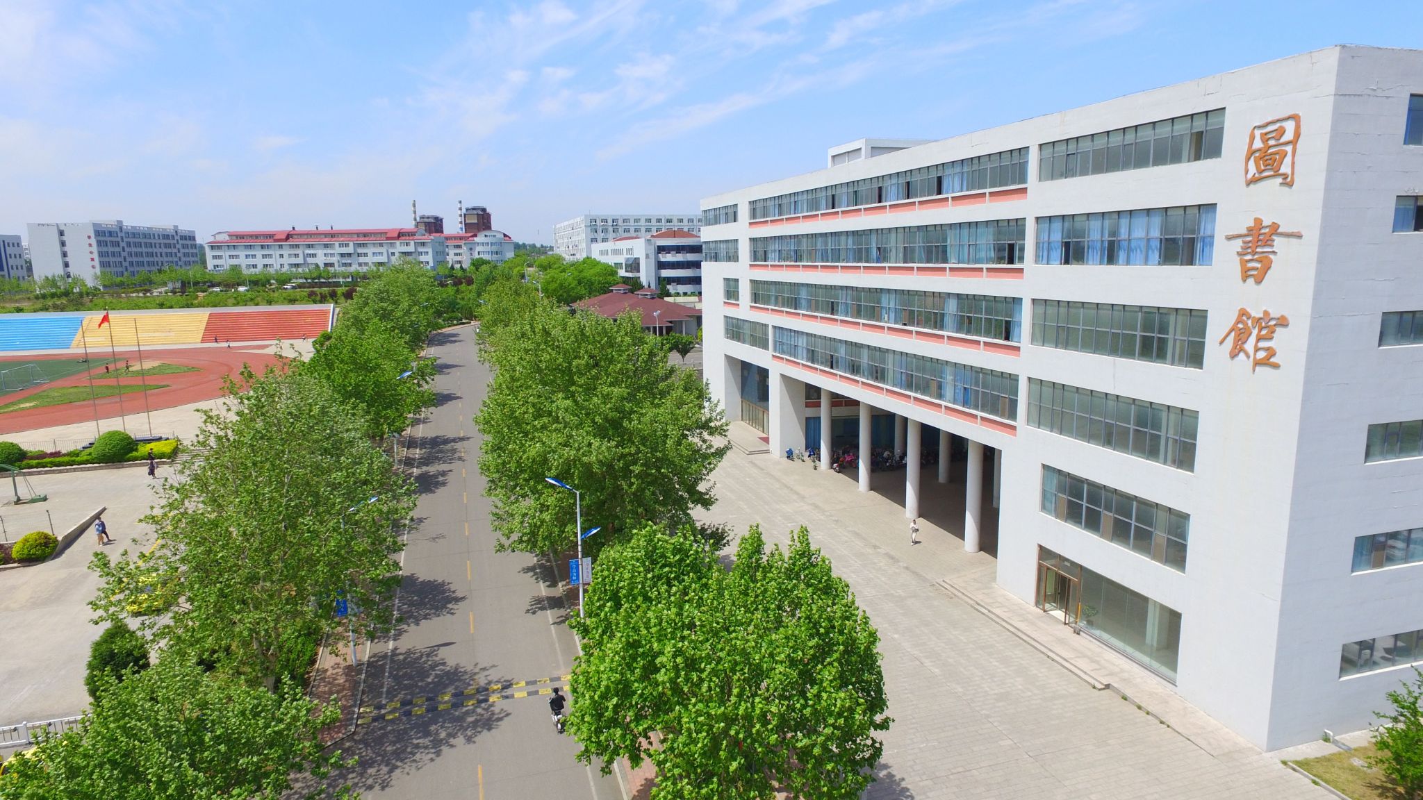 学术活动