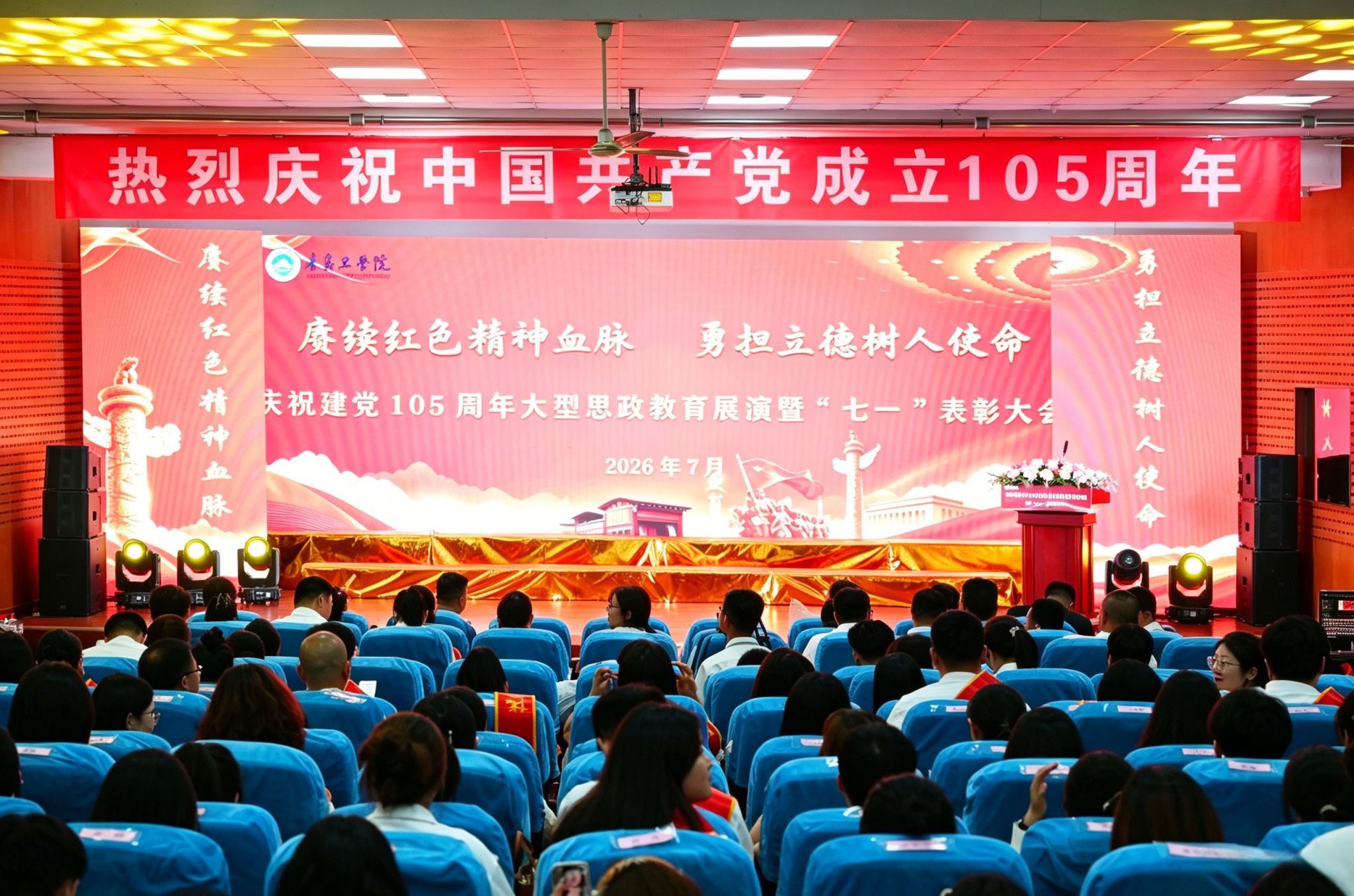 学风榜样