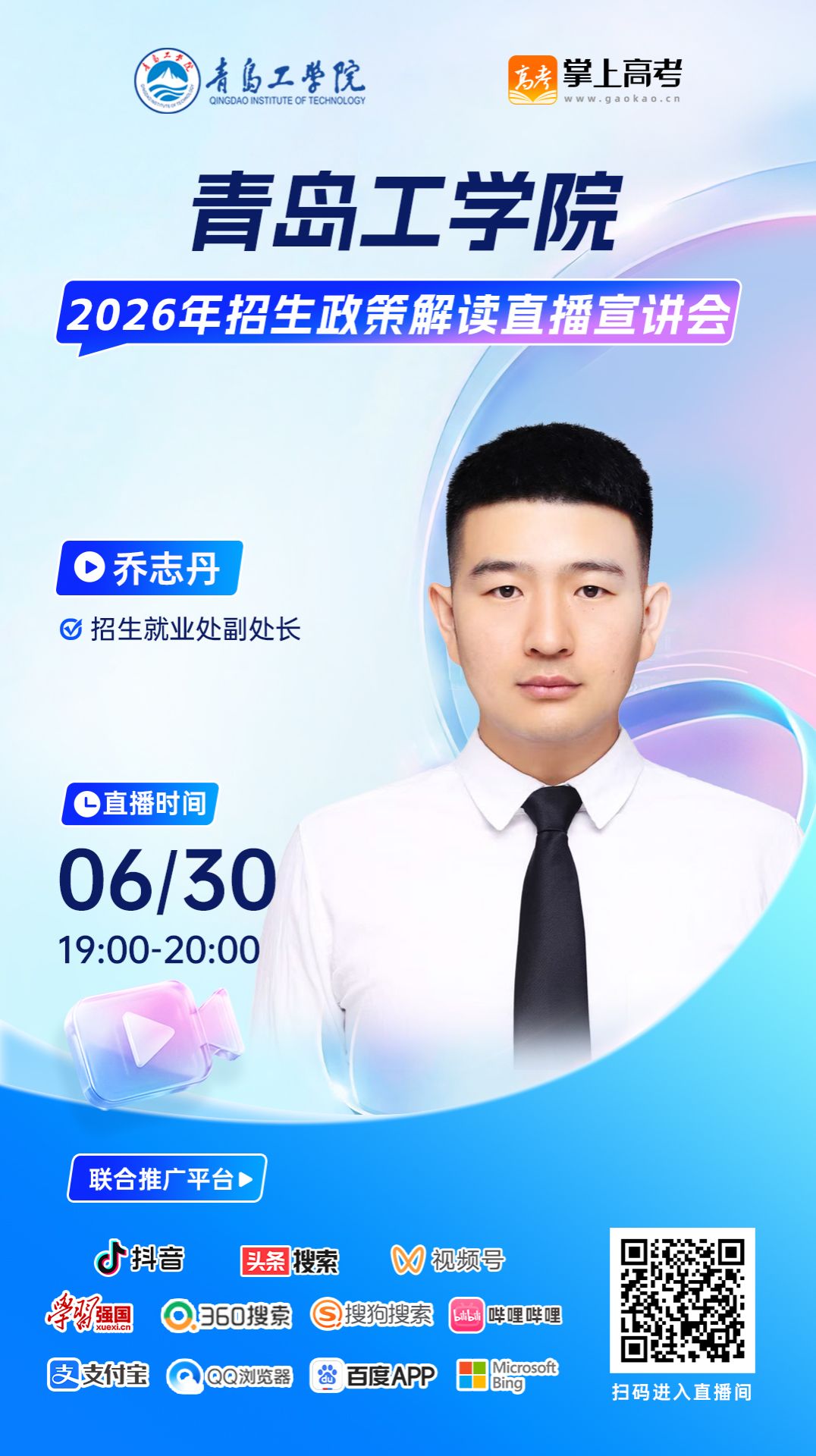 山东省青岛市胶州市福州南路236号招