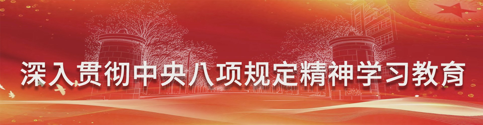 关于征集校史资料实物的公告